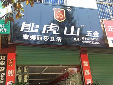 品牌優勢