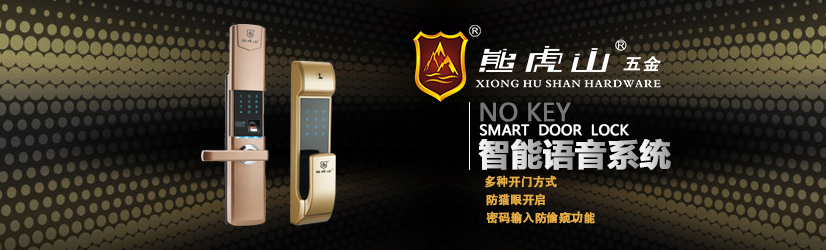 指紋鎖帶來(lái)的不僅僅是安全