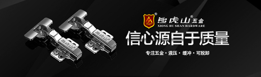 鉸鏈