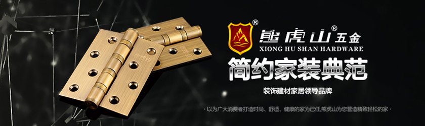 合頁