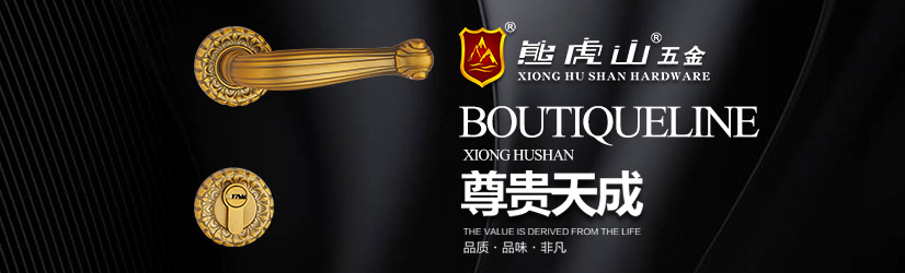 門(mén)鎖的搭配