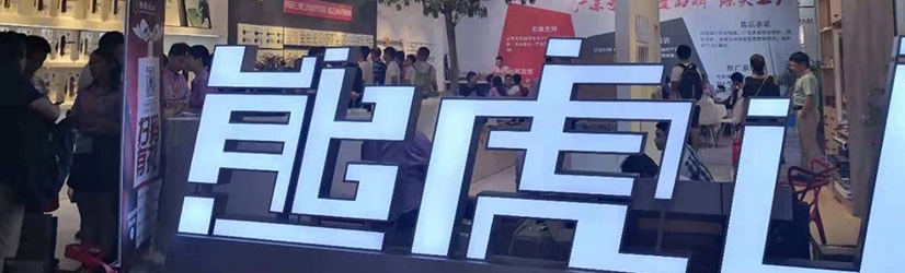 熊虎山專(zhuān)訪順商傳奇“金”誠(chéng)所致