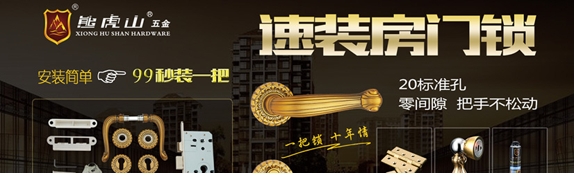 論品牌木門(mén)店代理優(yōu)秀門(mén)五金品牌之必要性
